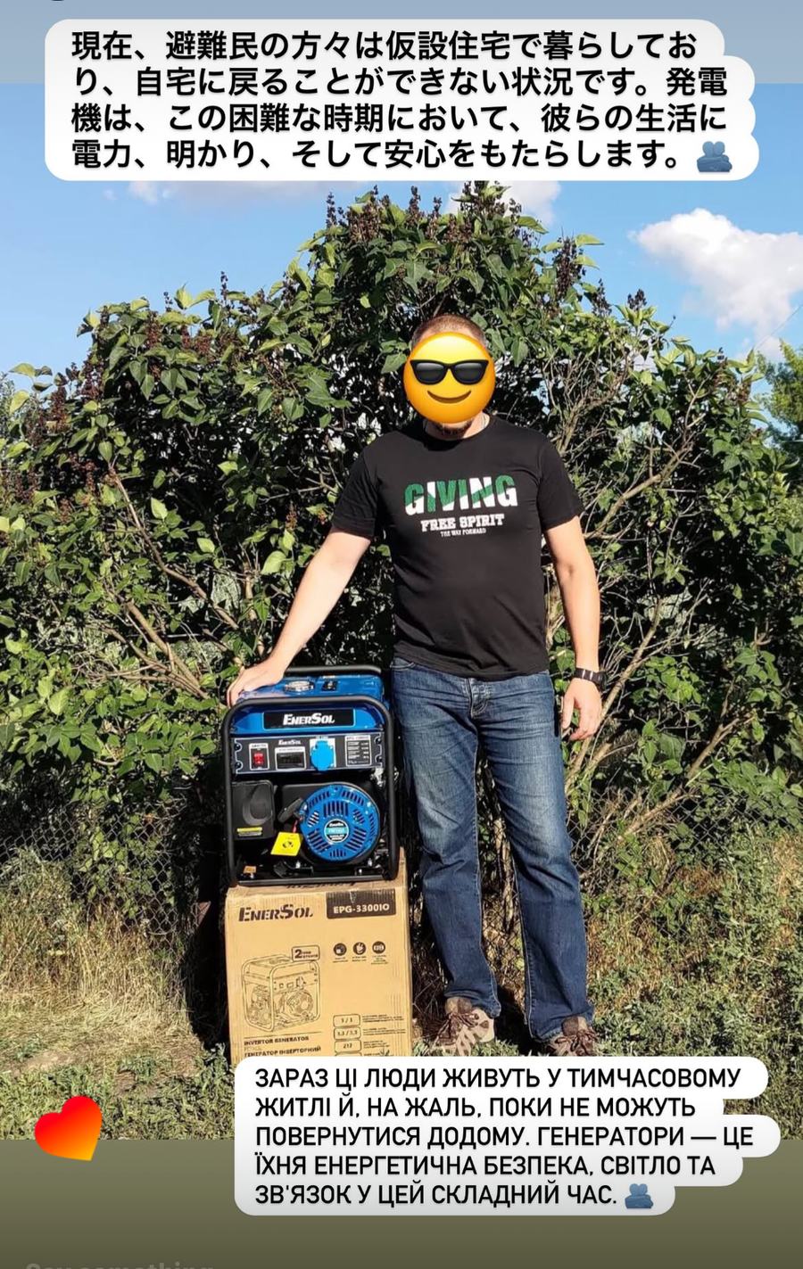 Generators for displaced families who are still living in temporary housing.