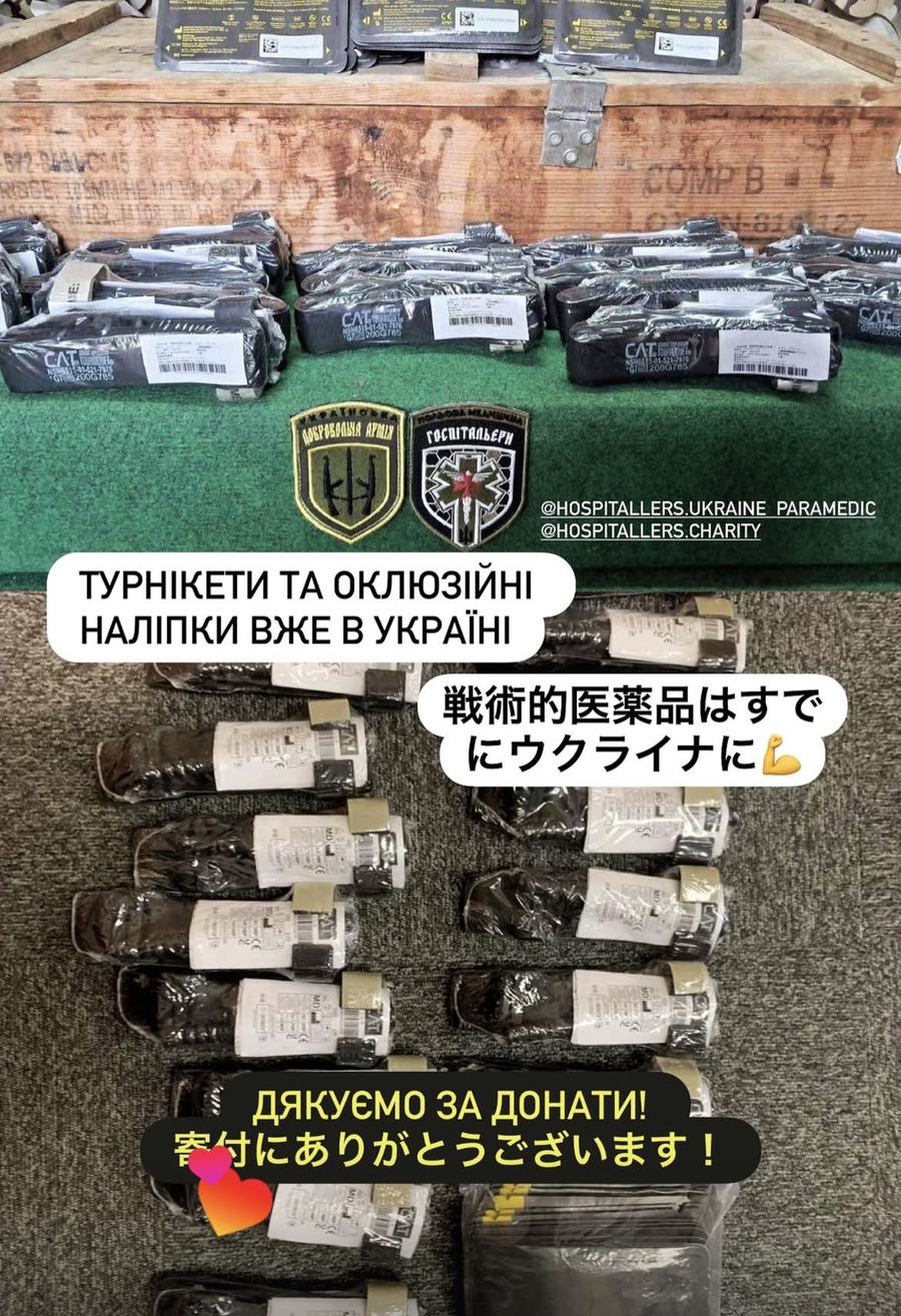 Tourniquets and occlusive dressings delivered to Ukraine with the Hospitallers Medical Battalion.