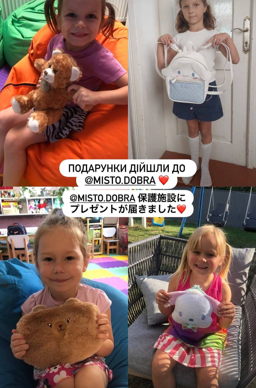 Presents reached the children at the Misto Dobra shelter.